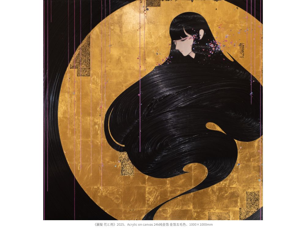 展示】やまなかともろうの個展「花と雨」を1月20日（火）より開催